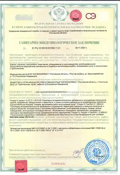 Лицензия